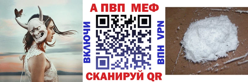 Alpha-PVP Crystall  Чапаевск 