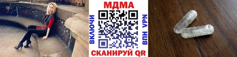 МДМА crystal  Чапаевск 