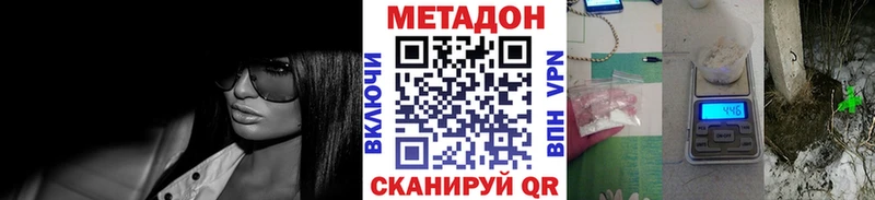 МЕТАДОН methadone  ссылка на мегу как войти  Чапаевск  цены  