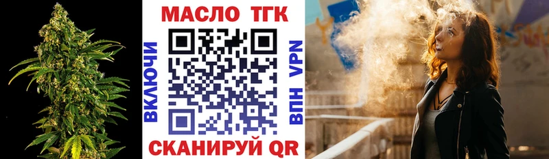 ТГК концентрат  blacksprut зеркало  Чапаевск 